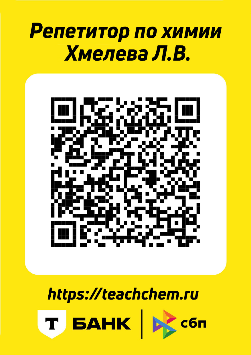 QR-код для оплаты